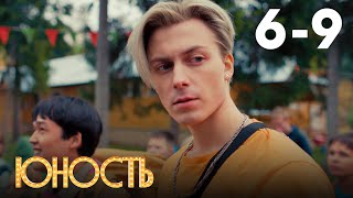 Юность  Сезон 1  Серия 6  9 [upl. by Lumbard]