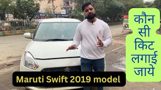 Complete CNG kit Installation process  Maruti Swift CNG  Model 2019 [upl. by Ik463]