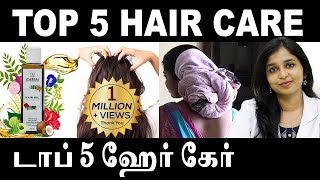 TOP 5 HAIR CARE Part  2  DrSHARMIKA THARUN [upl. by Tillie]