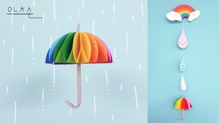 우산 종이접기 우산 모빌 여름 모빌 만들기 How to Fold an Umbrella Paper [upl. by Enelad]