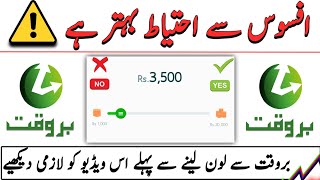 If I dont pay back Loan Barwaqt app  Barwaqt Loan Wapas Nhe Kya Toh Barwaqt app information [upl. by Enihpad]