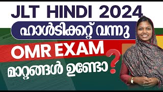 JLT HINDI 2024  ഹാൾടിക്കറ്റ് വന്നു 🤩  OMR EXAM  മാറ്റങ്ങൾ ഉണ്ടോ [upl. by Dorrej]