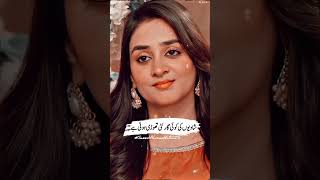 Muhabbat Ho Us ki ❤🥰 shorts kaffara lovestatus muhabbat deeplines shortsfeed mychannel [upl. by Skinner]