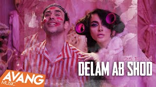 25Band  Delam Ab Shod OFFICIAL VIDEO  دلم آب شد [upl. by Levona]