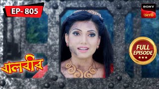 Rokkhok Pari  Baalveer  বালবীর  Full Episode 805  29 Nov 2023 [upl. by Eidas]