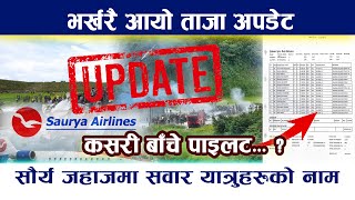 Update Saurya Airline Crashedभर्खरै आयो ताजा अपडेट । कसरी बाँचे पाइलट Planecrash  News in Nepal [upl. by Bushore]