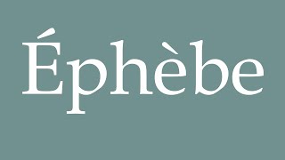 How to Pronounce Éphèbe Ephebe Correctly in French [upl. by Malliw715]