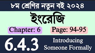 Class 8 English Chapter 6 Page 94  ৮ম শ্রেণির ইংরেজি ষষ্ঠ অধ্যায় ৯৪ পৃষ্ঠা  Class 8 English 643 [upl. by Lorrimor]