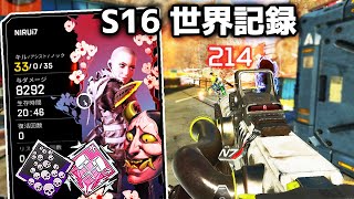 【神回】R99が世界で1番上手かった試合  33kill 8292dmg【APEX LEGENDS】 [upl. by Nysila]