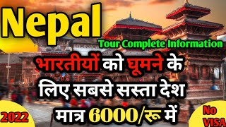 Nepal Budget Tour Plan and travel cost from India  Cheapest country for Indians in 2022 [upl. by Marven842]