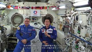 日露宇宙飛行士からのメッセージ（日本語字幕） [upl. by Dlanod]