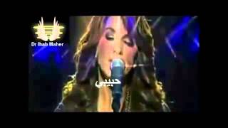 ماجدة الرومي و لارا فابيان حبيبي اداجو Adagio  Lara Fabian  lyrics [upl. by Sirotek]