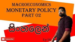 Monetary Policy  Macroeconomics  සිංහල  Part 02 [upl. by Ainitsirc]