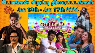 SunTV pongal Special movies 2024  Jan 13th  Jan 17th  SunTv Pongal Promo  Leo Promo pongalpromo [upl. by Enahc]