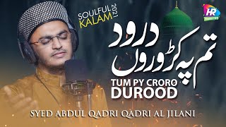 KAABE KE BADRUDDUJA TUM PE QARORON DUROOD  SYED ABDUL QADIR AL QADRI  BEST SALAM  2021  HRP [upl. by Siderf655]