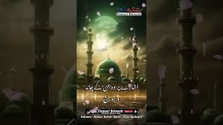 ishaare par wo jinke chand o sooraj raqs karte hain sarkaar ki Aamad marhaba Eid e Mubarak status [upl. by Gnay58]