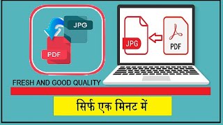 Image To PDF  Easy Way  How to convert jpg to pdf JPG ko PDF me kaise convert kare  Photo To PDF [upl. by Hicks]