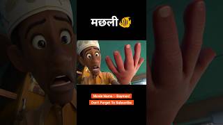 Isko machli se hua infection ⚡😲 animation shorts [upl. by Edwine]