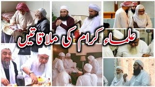 Ulama e kiram ki mulaqaten  Aaqa ke wafadar hai ulama e deoband  RAHEHIDAYAT8421 [upl. by Drud]