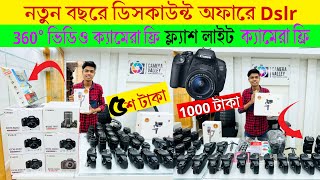 Second Hand Dslr Camera Price In Bangladesh 2024🔥New Dslr Camera Price In BD 2024📸Dslr Camera Price [upl. by Gesner]