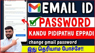 gmail password forgot tamil  email id password kandu pidipathu eppadiHow to change gmail Password [upl. by Enilra]