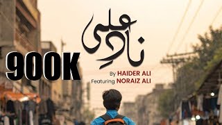 Nad e Ali  Haider Ali ft Noraiz Ali Official Video [upl. by Seravaj940]