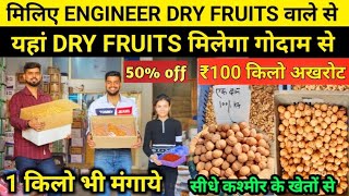 Dry Fruits ₹100 किलो सीधे गोदाम से  Dry Fruits Wholesale Warehouse Jammu  AkhrotBadamKesarPista [upl. by Ogir242]