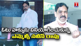 MLC Naveen Rao Mandadi Srinivas Rao Cast Their Vote  Graduate MLC Elections 2021  T News [upl. by Adnahsed768]