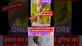 देख कर चौक ❣️ jaoge kya 🔥 Power hai jra dekh le 🔥❣️onlinegkstore shortvideos motivation shorts [upl. by Ardeha859]