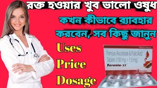 FeroniaXT tablet full review in bangla uses price dosage [upl. by Ades]