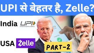 Which is better UPI or Zelle  USA launch new payment app like UPI  UPI vs Zelle  part 2 [upl. by Yenahpets]