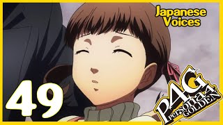 Part 49 Heaven  Lets Play Persona 4 Golden  Japanese Voices  No Commentary [upl. by Amar]