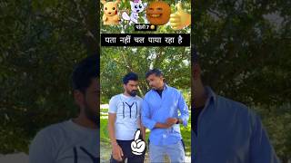 दम है तो पहली बताकर बताओ 😡 देसी पंचायत  leelu Panchayat Vlogs  top funny video  lilu comedy [upl. by Lyret]