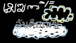 ฉันคือเมฆFLV [upl. by Queri]