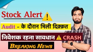 Stock Alert ⚠️ Audit  के दौरान मिली दिक्कत 😱 निवेशक रहना सावधान ‼️ Breaking News [upl. by Nathalie313]