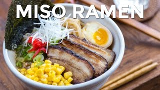 How to Make Miso Ramen Recipe 味噌ラーメンの作り方（レシピ） [upl. by Leila]