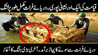 Euphrates River FINALLY Dries Up And THIS Is Found History of River Furat  Urdu Cover [upl. by Lenssen]