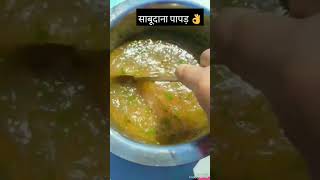 sabudana papad reel villagelife simple food [upl. by Deaner909]