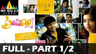 Prayanam Telugu Full Movie Part 12  Manchu Manoj Payal Ghosh  Sri Balaji Video [upl. by Assennav]