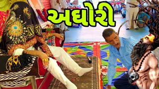 અઘોરી બાવા ની ખતરનાક મેટર  Amrat Bapa Ni Masani Meldi Maa Amraiwadi Amdavad AmratBapaMeldiMaa [upl. by Iderf]