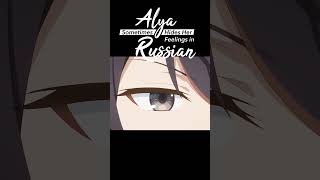 NO seas ARROGANTE ‐ Alya Sometimes Hides Her Feelings in Russian Roshidere Capítulo 5 Latino [upl. by Erdried]