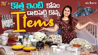 కొత్త ఇంటి కోసం దాచిపెట్టి కొన్న Items  Vah Vyshnavi  Vyshnavi Vlogs  Strikers [upl. by Nyrhtakyram]