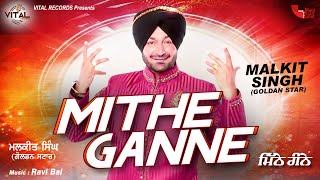 Mithe Ganne  Malkit Singh  New Punjabi Songs 2015 [upl. by Trudey831]