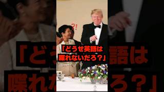 「天皇も英語は下手くそだろ？」皇后雅子さまがトランプ夫人にあえてドイツ語で話した理由… 海外の反応 雅子さま [upl. by Sitnerp]