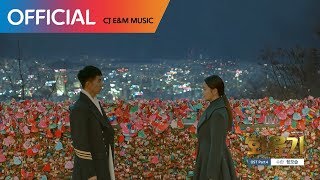 화유기 OST Part 4 수란 Suran  뒷모습 Ill Be Fine MV [upl. by Skippy472]