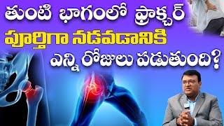 Hip fracture repair All about hip joint fracture types and fixation Telugu  Dr Sathish Reddy [upl. by Eiba]