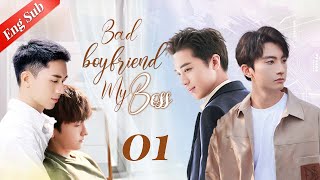 【Eng Sub】Bad Boyfriend My Boss 01🌈New transfer student catches mob bosss eye [upl. by Mareah]