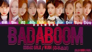 Cosmic Girls  WJSN 우주소녀  BADABOOM 바다붐 Color Coded Lyrics HanRomEng [upl. by Remliw]