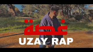 UZAY RAP غصة [upl. by Lodmilla]