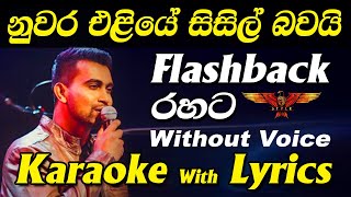 Nuwara Eliye Sisil Bawai Karaoke Without Voice with Lyrics Flashback Style Damith Asanka [upl. by Rochemont]